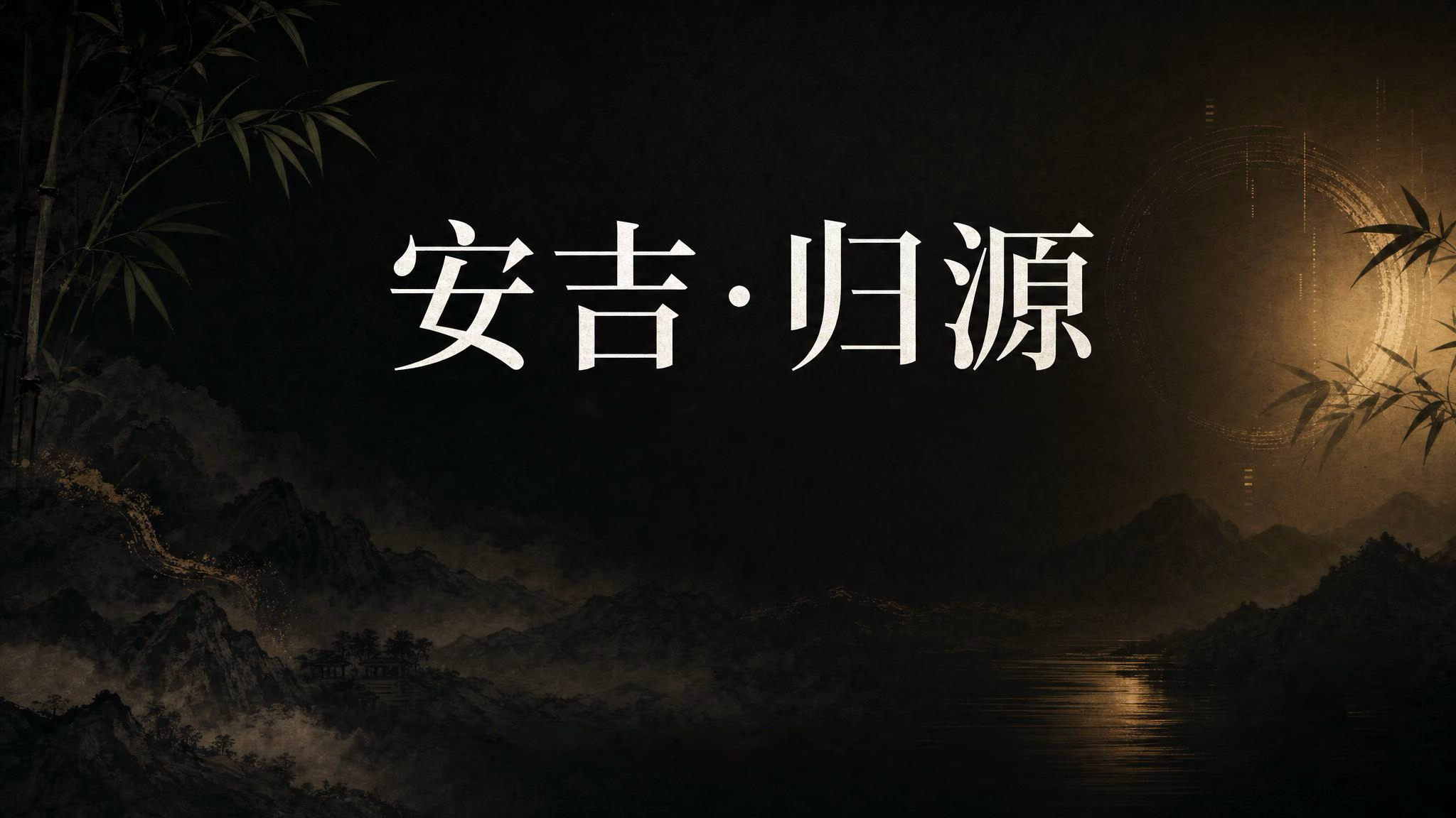 归源 AI 智创品牌视觉